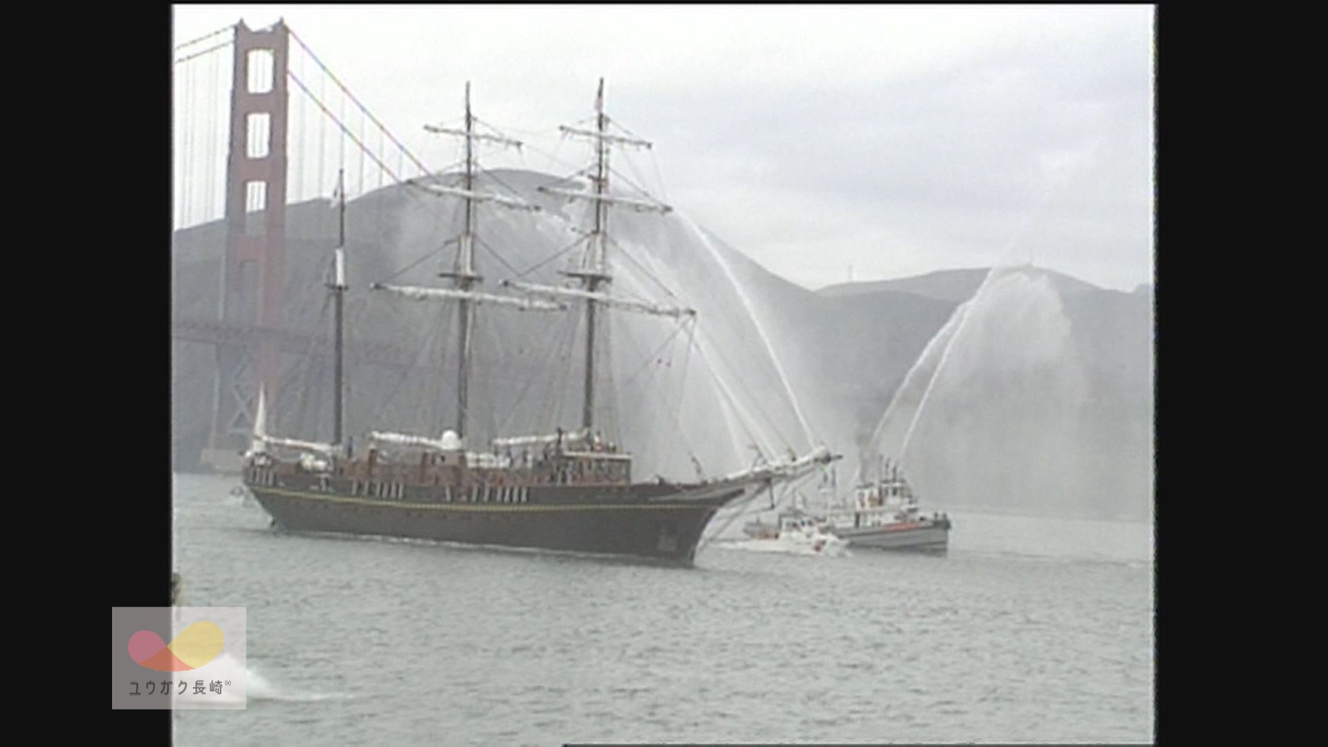復元蒸気帆船「咸臨丸」ゆかりの地サンフランシスコへイメージ